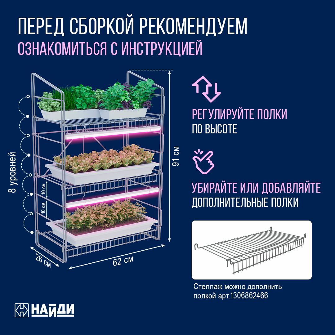 Стеллаж для рассады подставка для цветов найди 620*260*910 Металлик серебристый — фото 1