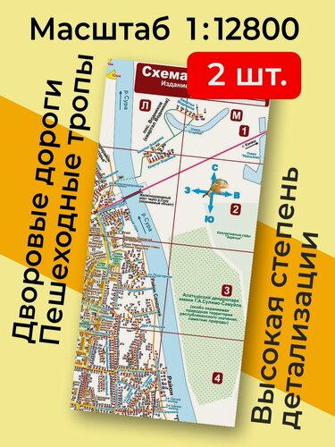 Изображение товара (2 шт) Карта города Алатырь. Издание 2 (складная). Издательство "И-ИКС"