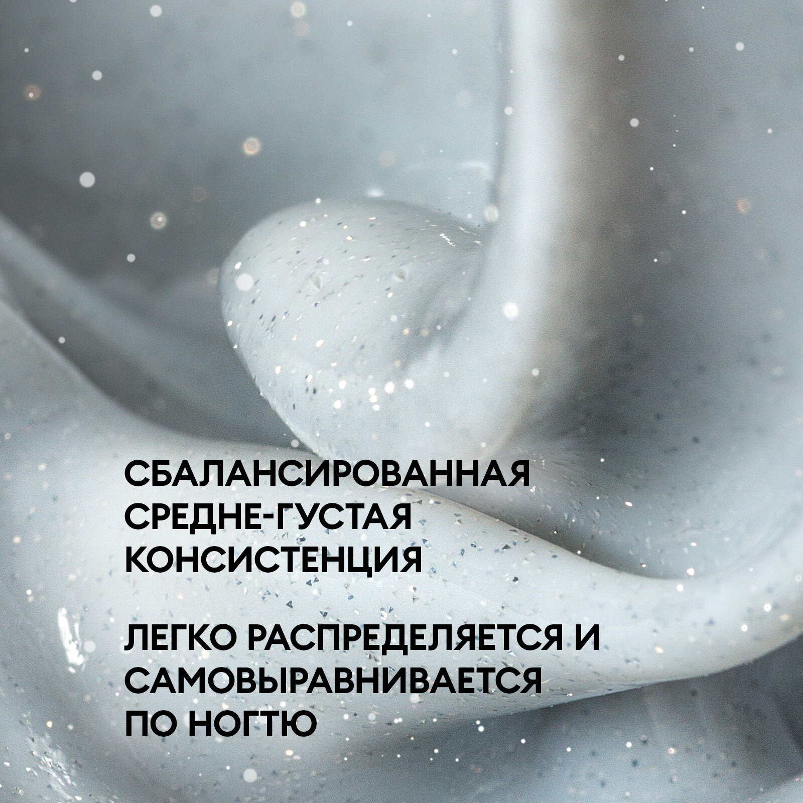 Моделирующий гель для наращивания, УФ-гель для моделирования ногтей ICON by runail professional, 15 г №МП1028 — фото 1