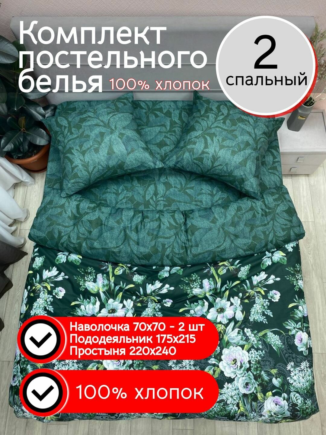 Kerimov GROUP постельное белье 2 спальное с евро простыней, хлопок перкаль