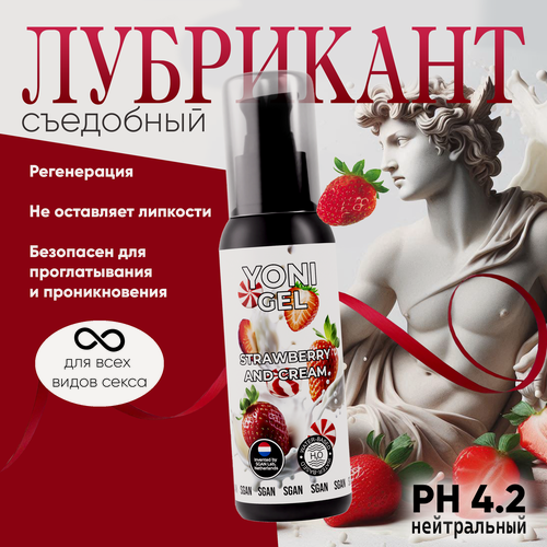 Изображение товара Лубрикант съедобный SGAN YONI GEL на водной основе, интимная смазка, универсальный лубрикант для мужчин и женщин, увлажняющий вагинальный гель с клубникой со сливками 100 мл
