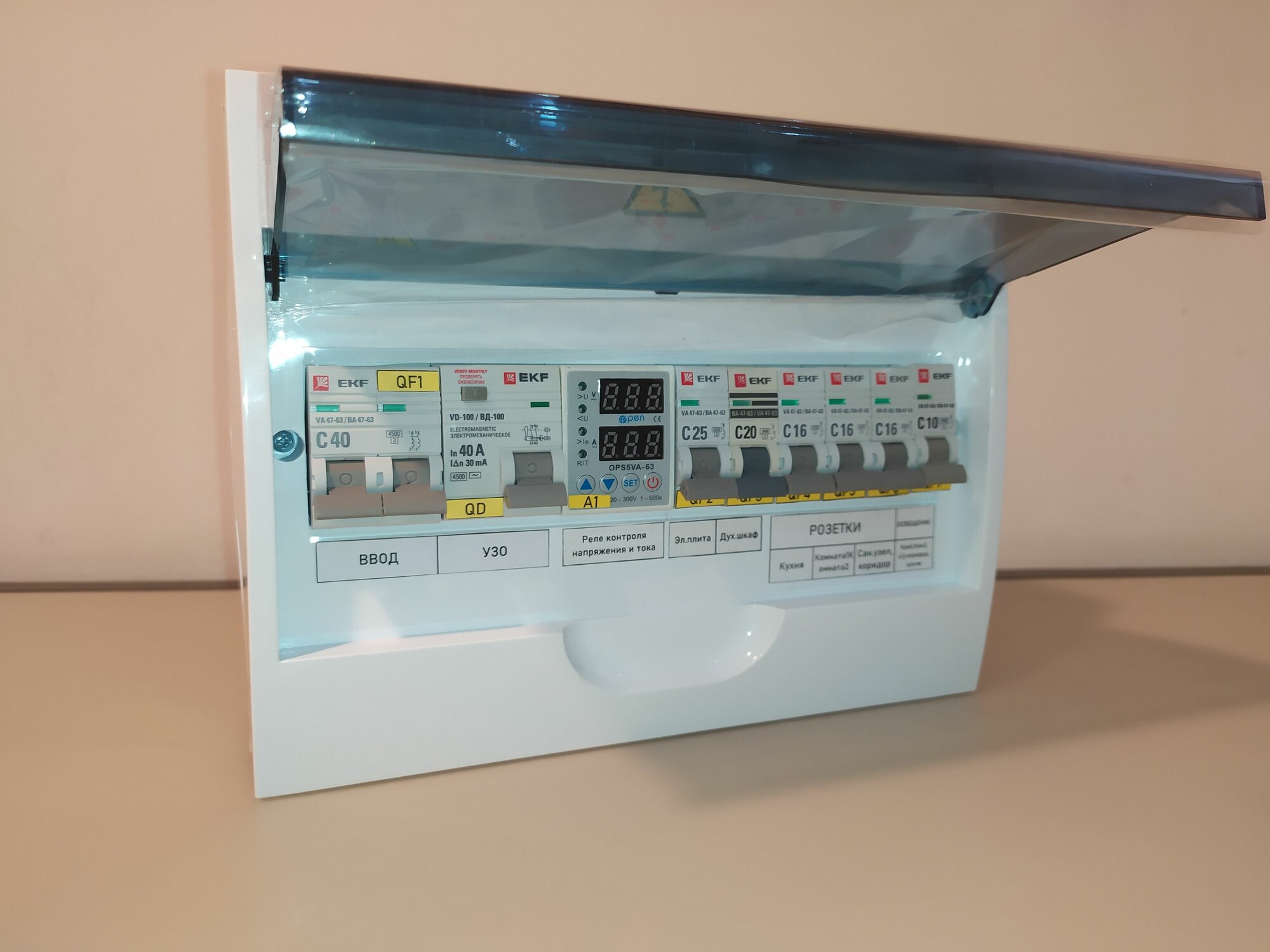 Электрощит в сборе навесной 12 модулей V.1