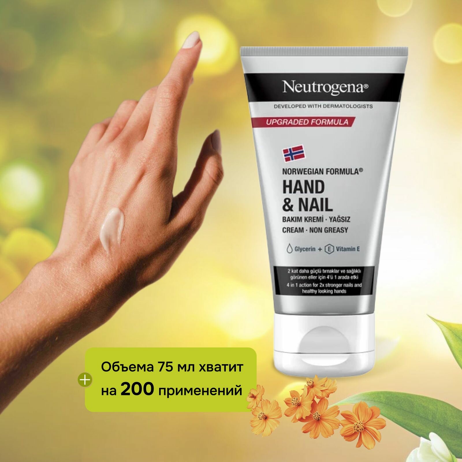 Кремы Для Рук Крем для рук и ногтей Норвежская формула Нитроджина Neutrogena, 75 мл