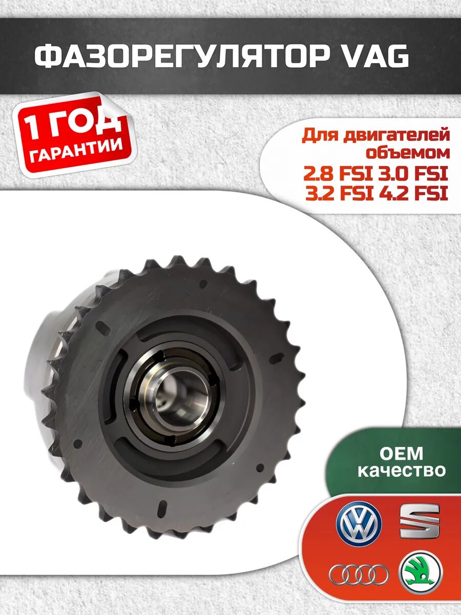 Фазорегулятор Audi A6 C6 (S6, RS6)