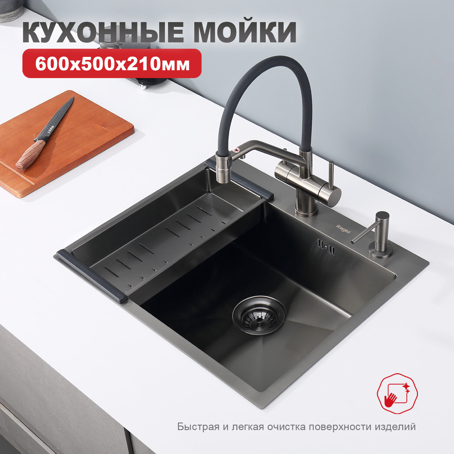 Мойка для кухни с коландером Raglo R701.6050.09 нержавеющая сталь, графит — фото 1