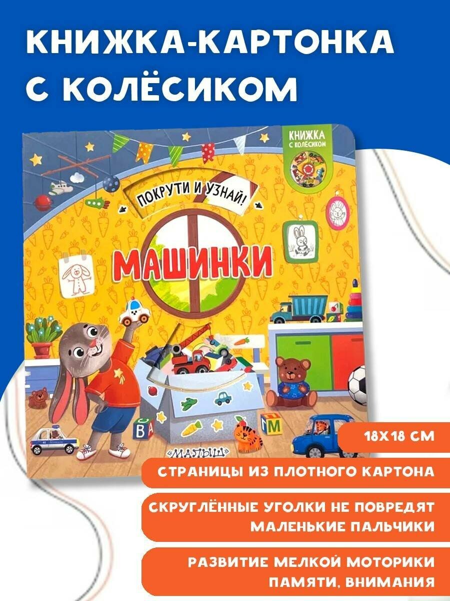 Машинки — фото 1