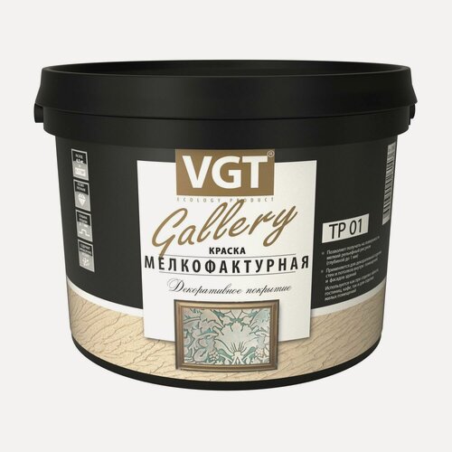 Изображение товара Краска декоративная VGT Gallery Мелкофактурная TP 01 (9кг)