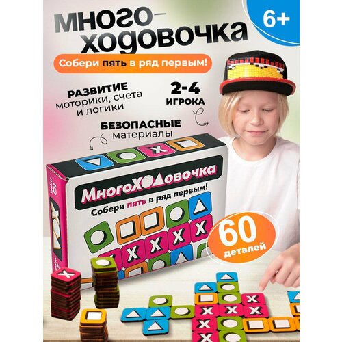 Настольная игра 