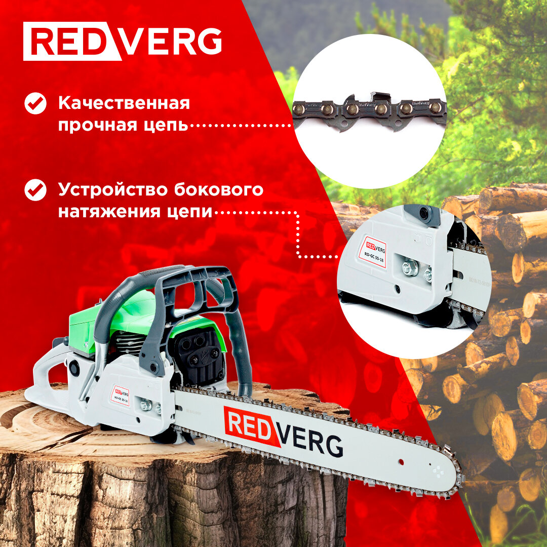 Бензопила RedVerg RD-GC55-18 - фото №3