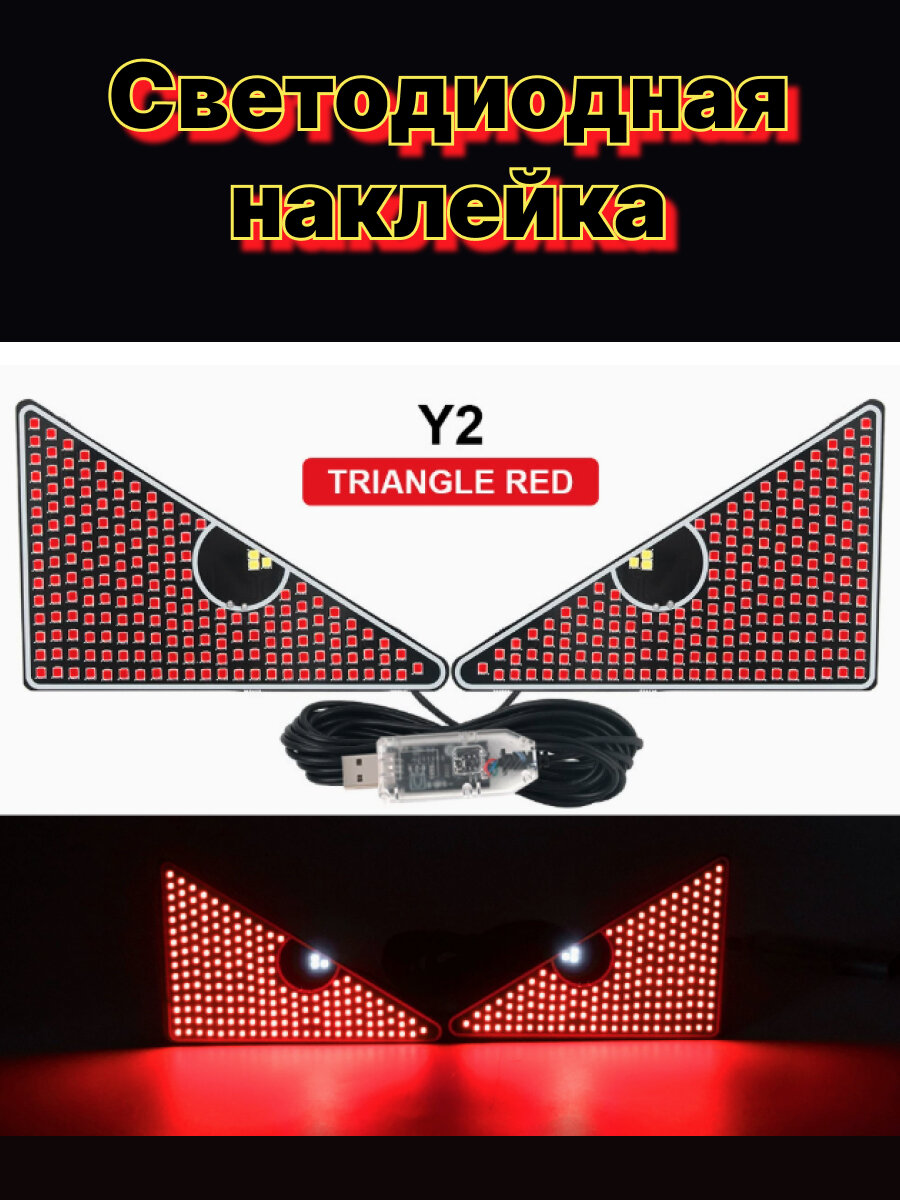 Светодиодная наклейка — фото 1
