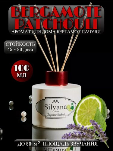 Изображение товара Аромадиффузор для дома Silvana 100 мл "BERGAMOTE PATCHOULI", с палочками, 50 м², подарочный набор