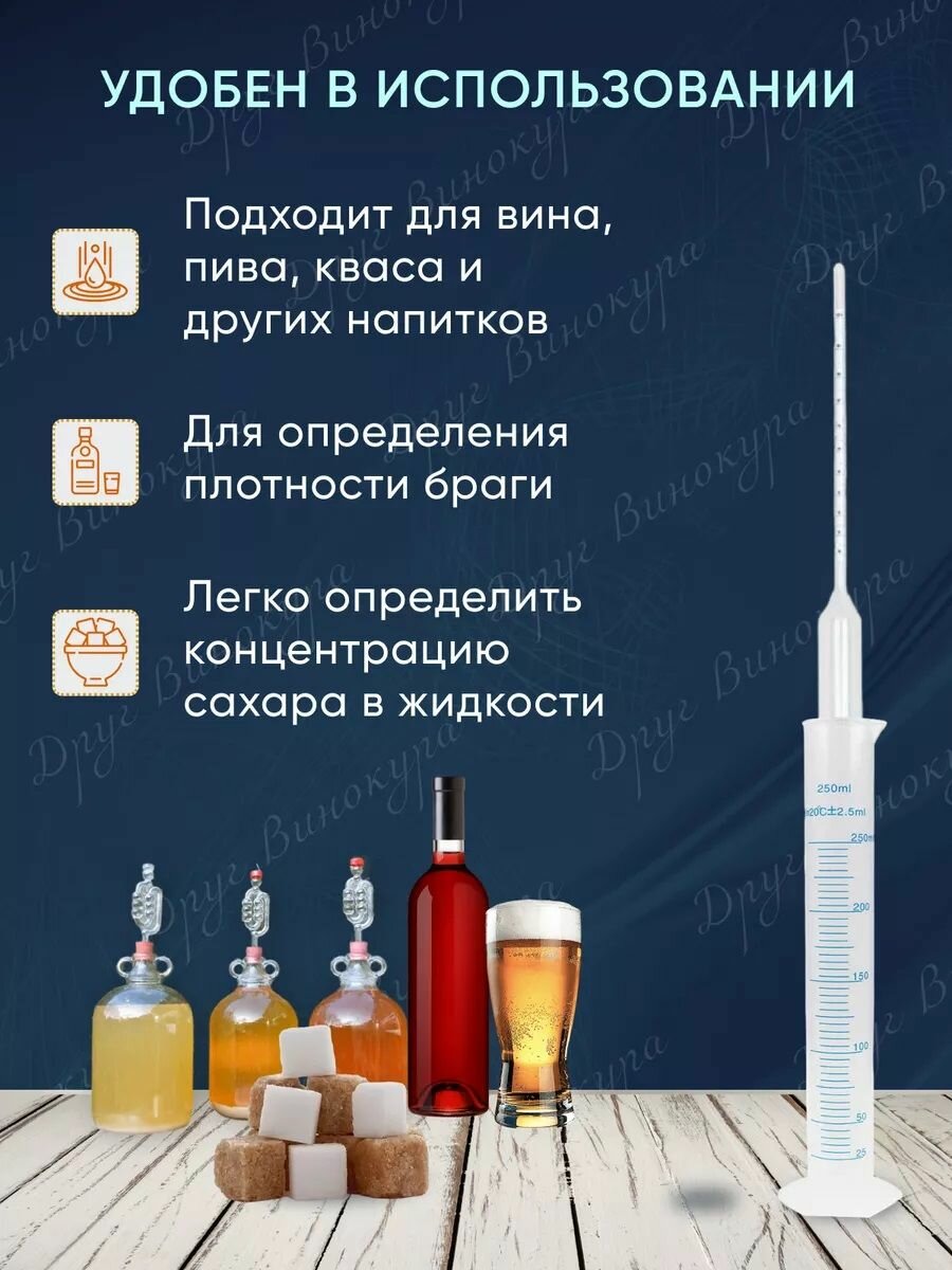Сахаромер (ареометр) 0-25% — фото 1