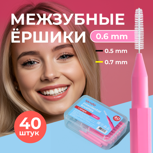 Межзубные ершики Lando, 40 шт, i-образная форма, 0,6 мм, для бережной очистки зубов