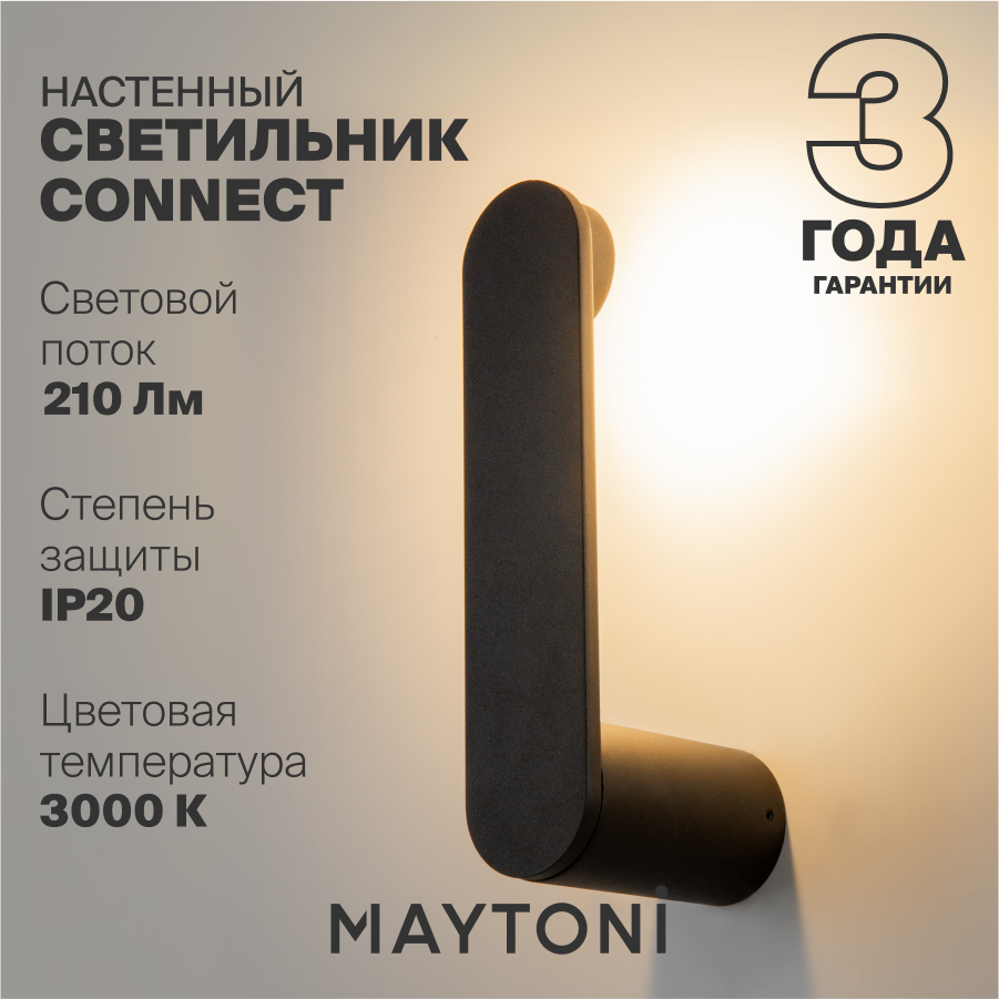 Настенный светильник Maytoni (бра) Rotta - фото №1