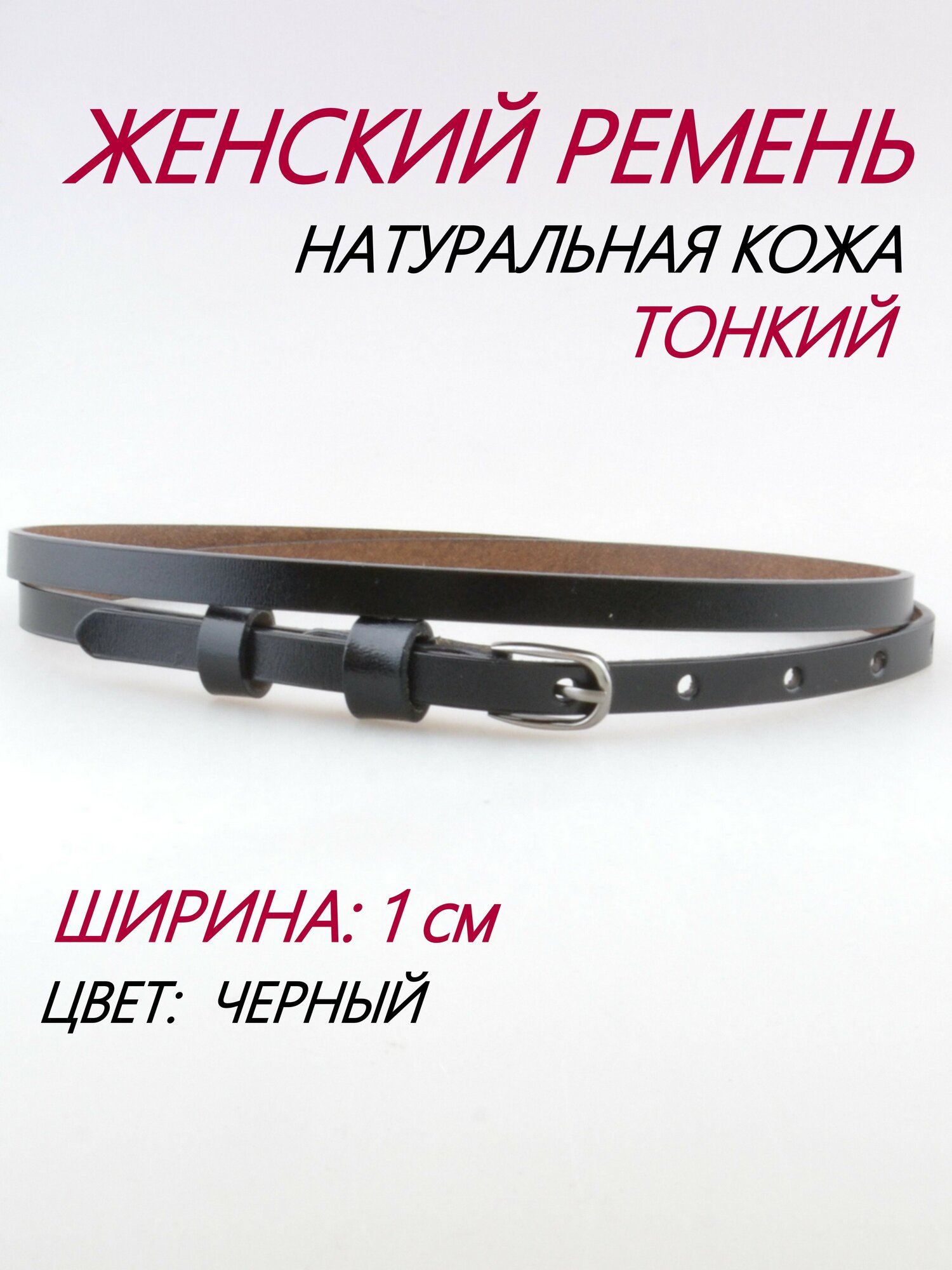 Ремень Rubelleather  для женщин