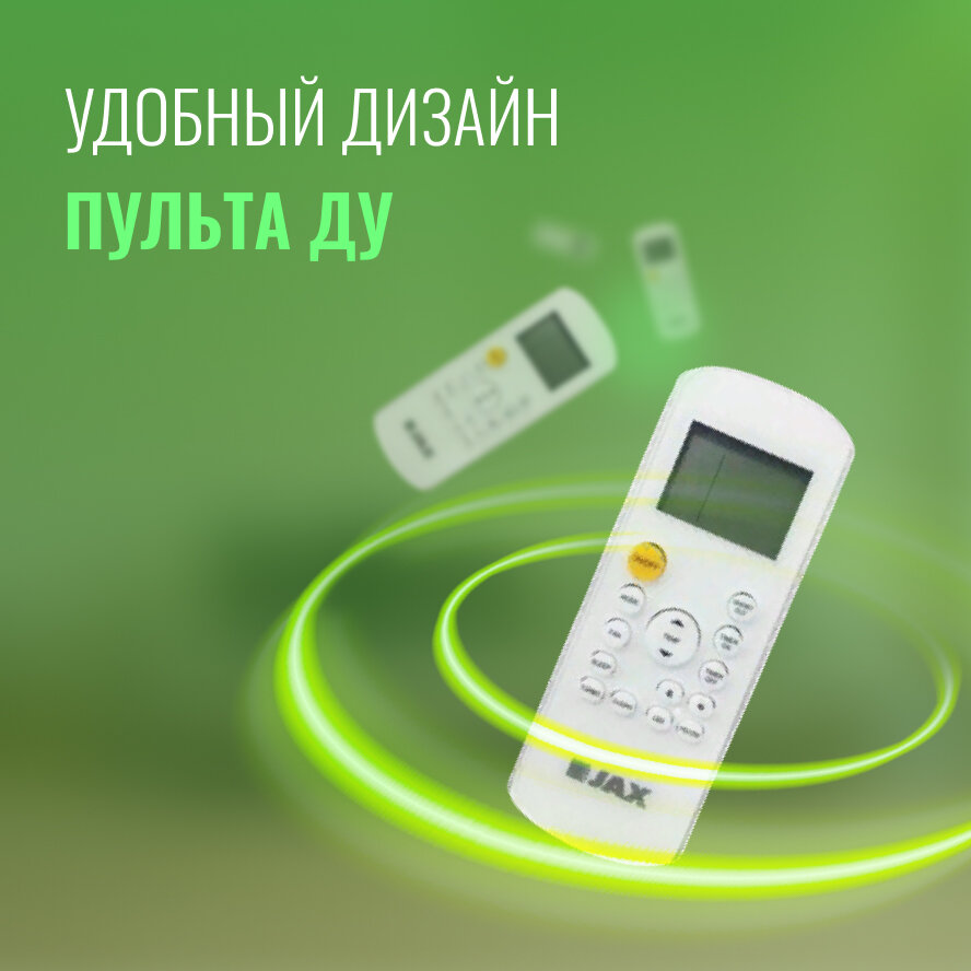 Сплит система JAX ACE-10HE NEO YORK (R32), настенный, фильтр 3 в 1 — фото 1