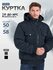 Ветровка KINGSO MENS