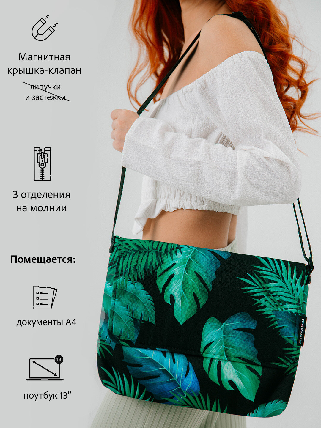 Сумка планшет НЕСТАНДАРТИКА 