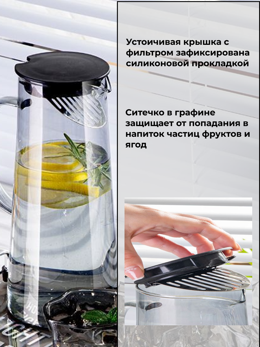 Графин для напитков, стекло, дымчато-серый, 1.35 л — фото 1