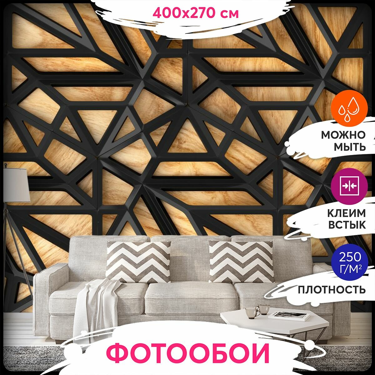Фотообои 3d на стену флизелиновые 400х270 Printwalls, моющиеся, на кухню, в детскую, в спальню