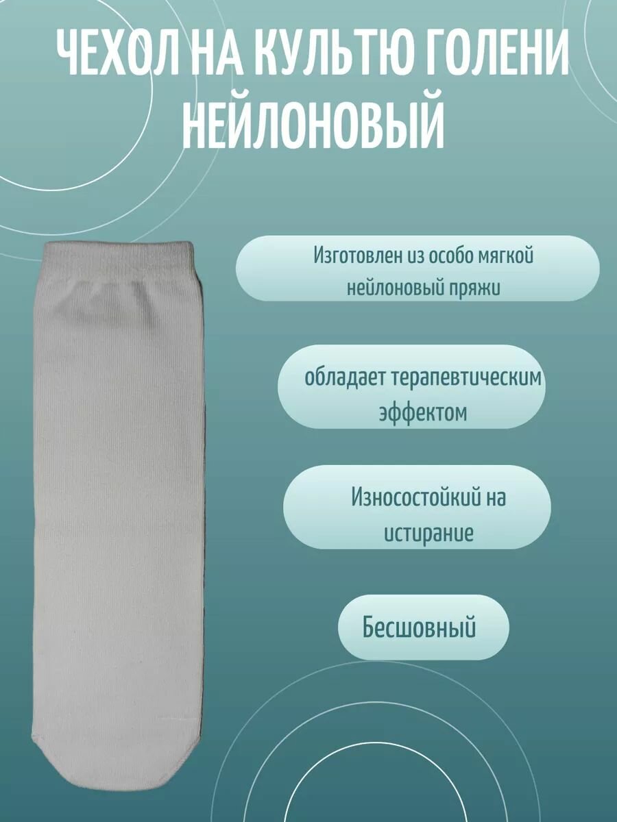 Чехол нейлоновый на голень размер 30 см m-lotos