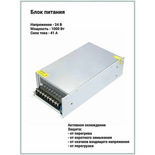 Блок питания S-1000-24, 1000Вт, 24В, 41А