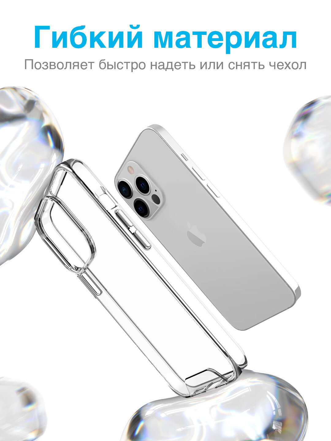 Чехол для iPhone 14 Plus, ударопрочный, силиконовый, прозрачный, Space — фото 1
