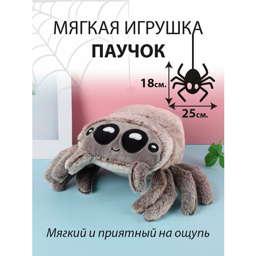 фото Мягкая игрушка паук антистресс territory
