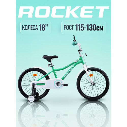 Велосипед двухколесный 18