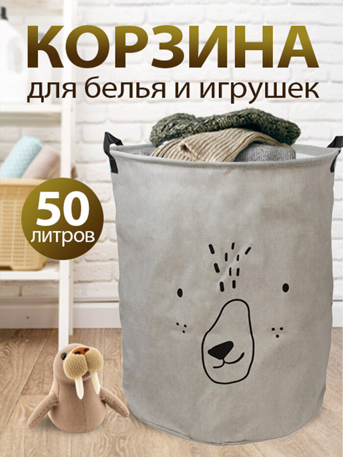 Корзина тканевая складная для хранения игрушек . Корзина для белья. Размер 40х50 см