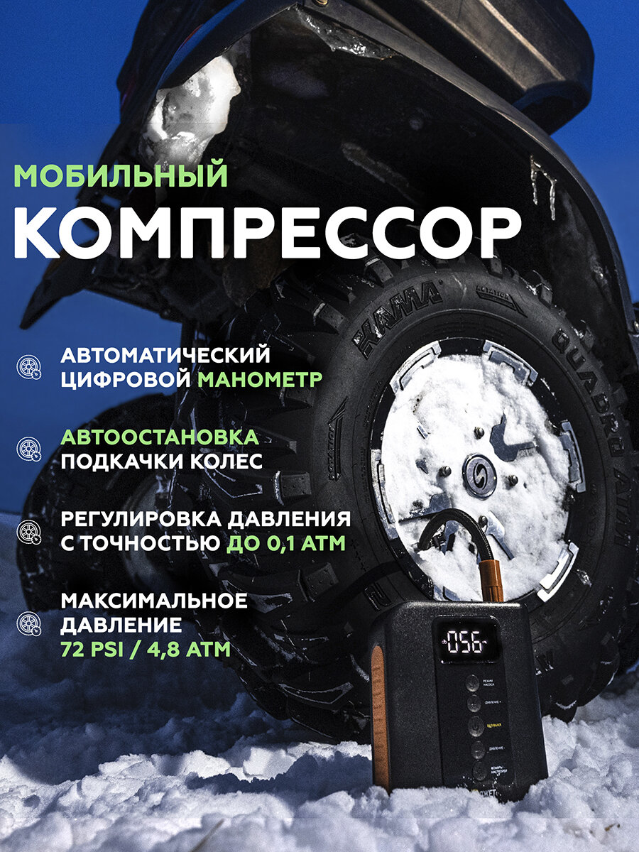 Пуско-зарядное устройство с компрессором Автостарт Сombo, Пусковое устройство, автомобильный компрессор, 8800 мАч — фото 1