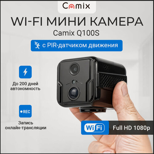 Изображение товара Новая IP WiFi мини видеокамера Camix Q100S с PIR-датчиком движения, беспроводная скрытая камера видеонаблюдения микро