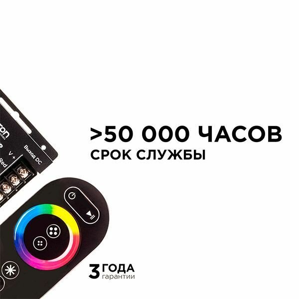 Контроллер RGB RF [12-24V] для ленты 04-03 288/576 Вт, 3 канала*8А, пульт сенсорный (без батареек) — фото 1