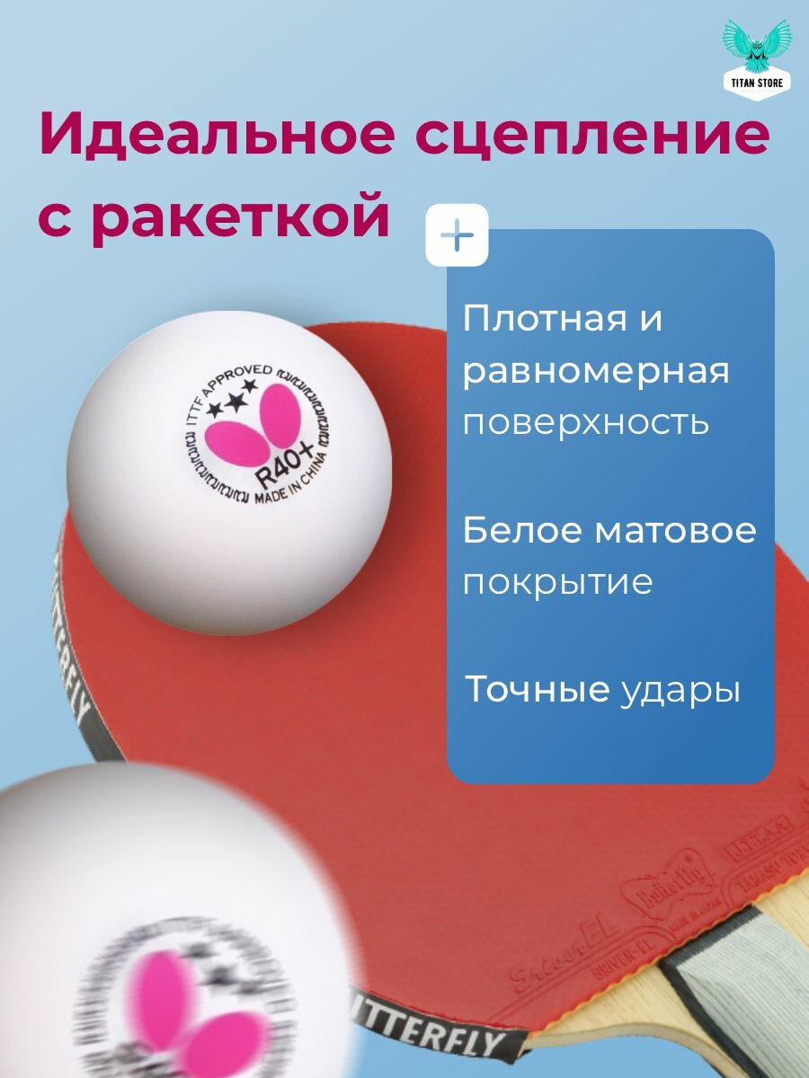 Мячи для настольного тенниса BUTTERFLY, шарики для пинг-понга, 3 шт — фото 1