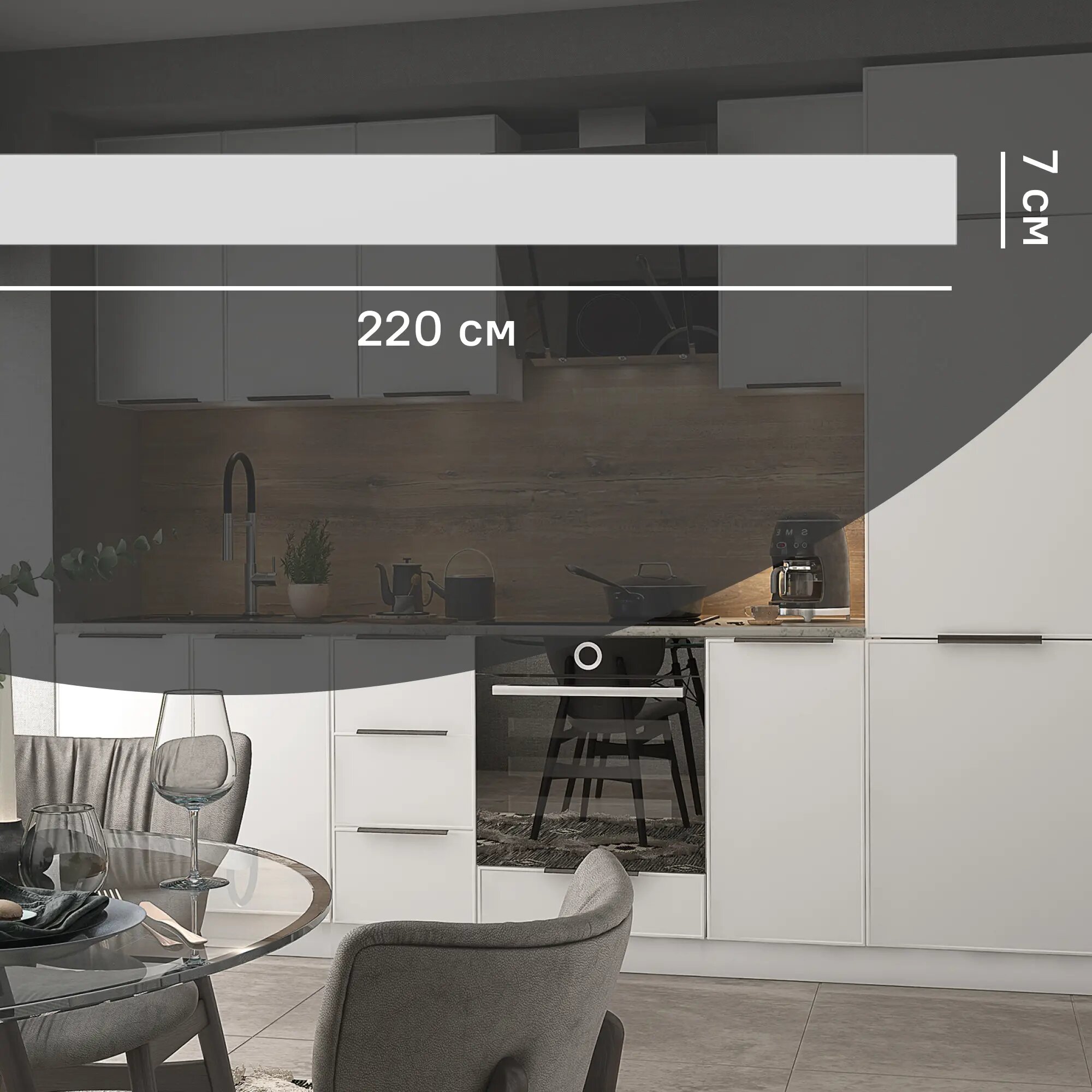 Карниз для кухонного шкафа Инта Delinia ID 220x7 см МДФ цвет белый