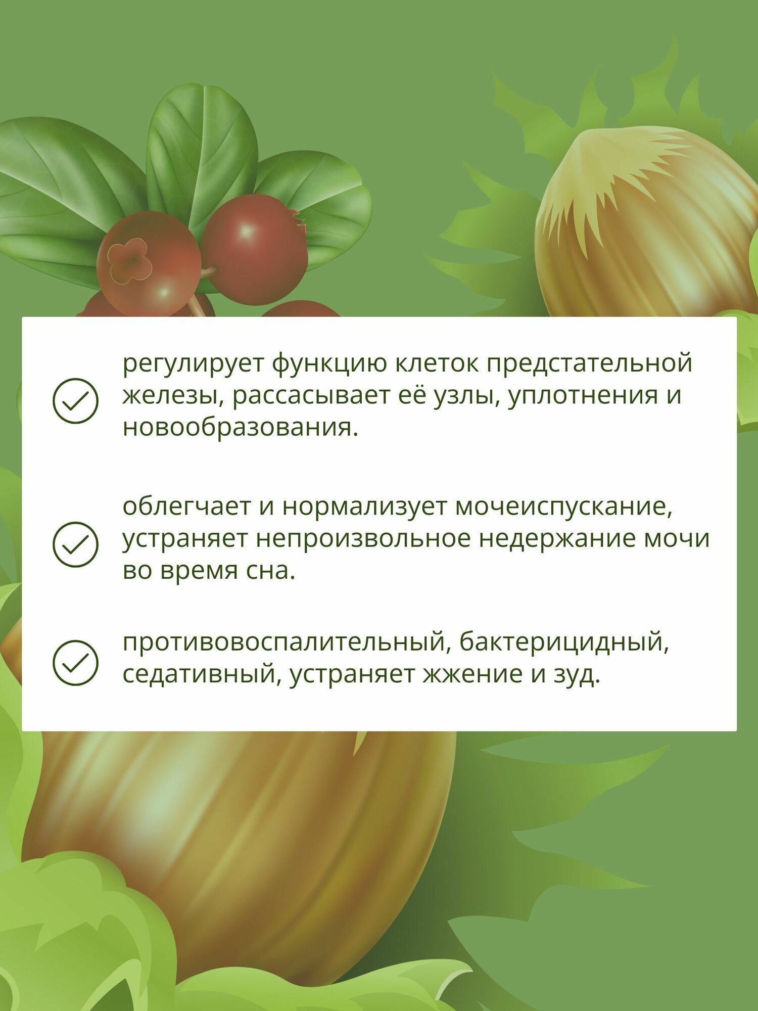 Картинки Травяной сбор мужской при аденоме № 30/1 чай урологический при воспалении предстательной железы