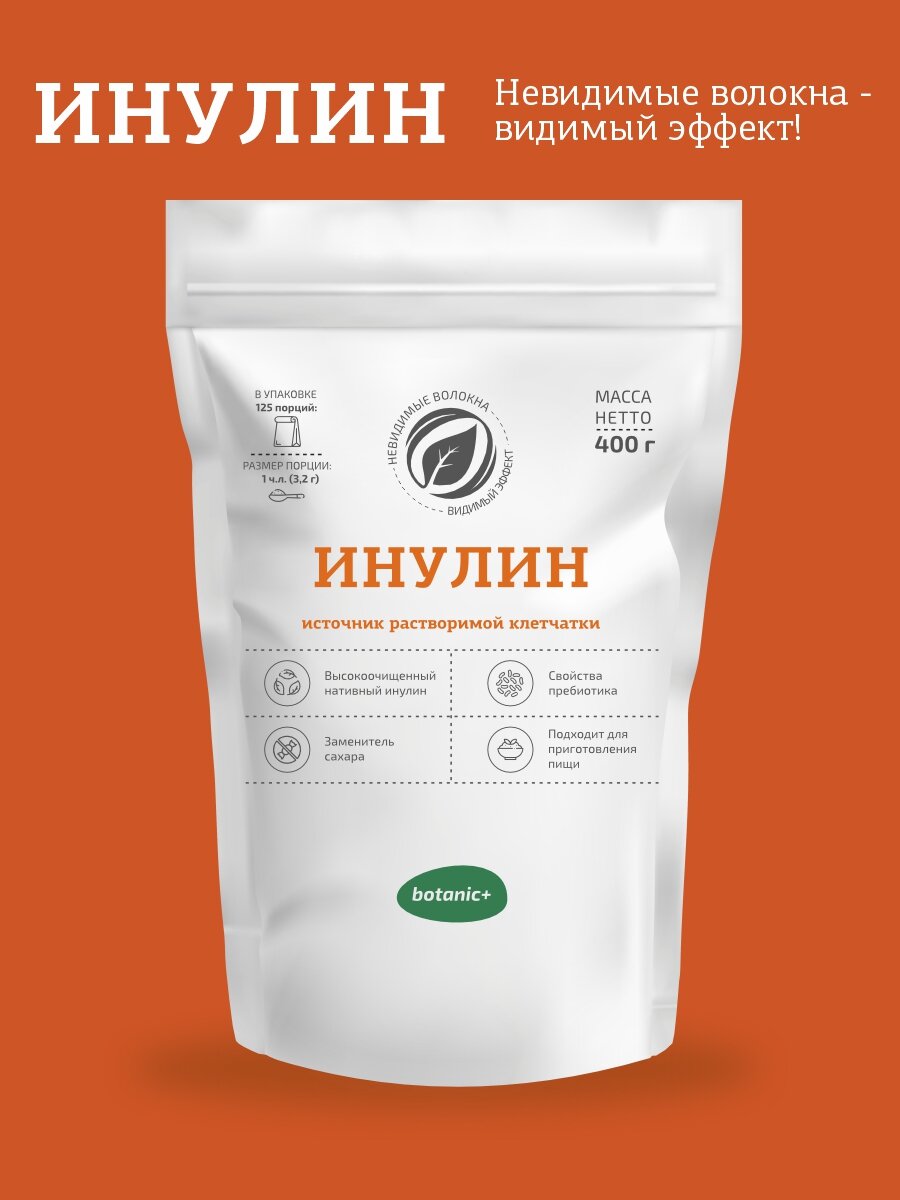 Высокоочищенный Инулин Botanic+, порошок, источник растворимой клетчатки, 400 г