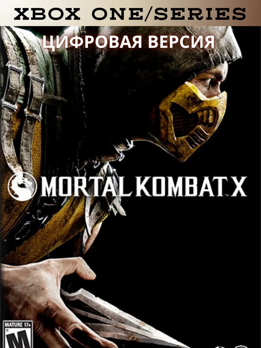 Игра Mortal Kombat X Standard Edition для Xbox One & XBOX Series