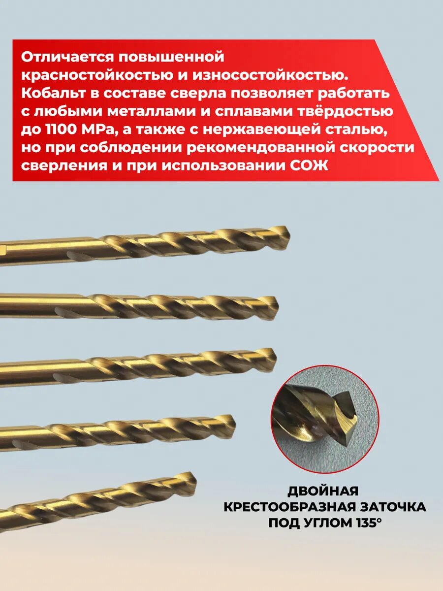 Сверла И Наборы Сверло по металлу 7 мм кобальтовое P6M5K5 ( 30 шт)