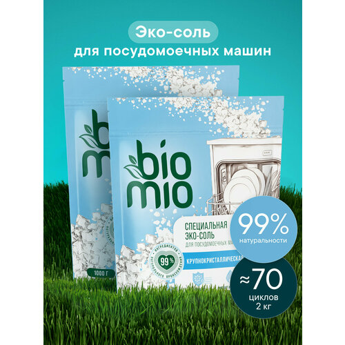 Соль для посудомоечной машины BioMio Bio-Salt, 1000 г, 4 шт