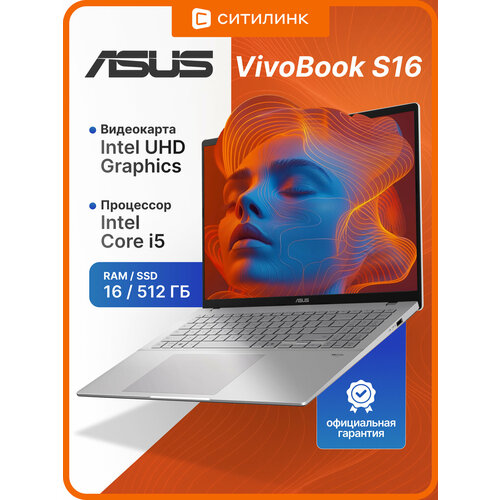 Ноутбук Asus VivoBook S3607VA-RP041 i5 13420H16GbSSD512Gb16IPSWUXGAnoOSsilver 6243000₽