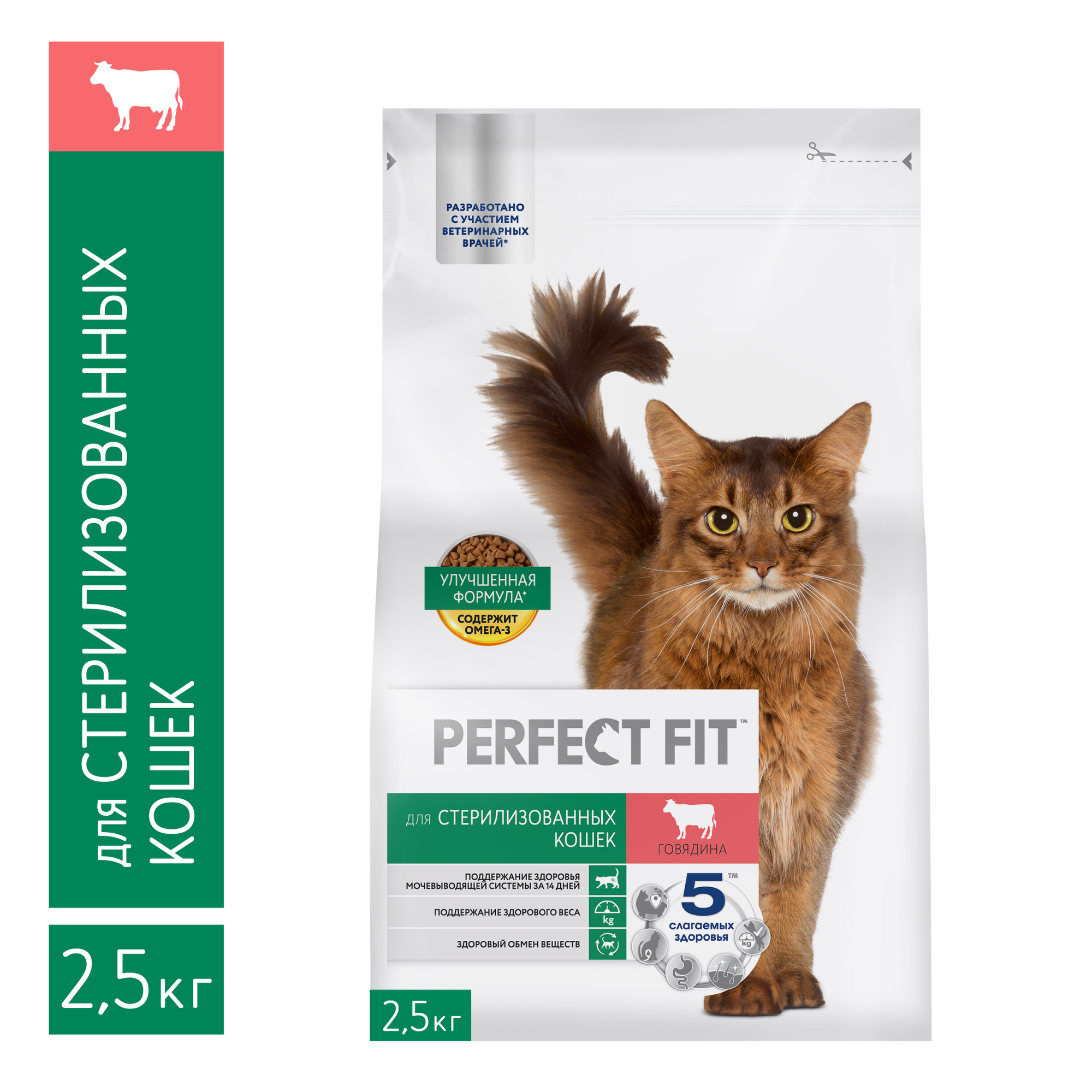 Perfect Fit корм для взрослых стерилизованных кошек всех пород говядина 25 кг