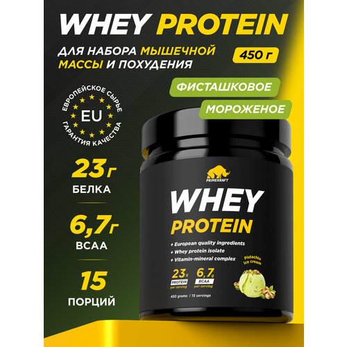 Протеин сывороточный PRIMEKRAFT Whey Protein, Фисташковое мороженое 450 г / 15 порций
