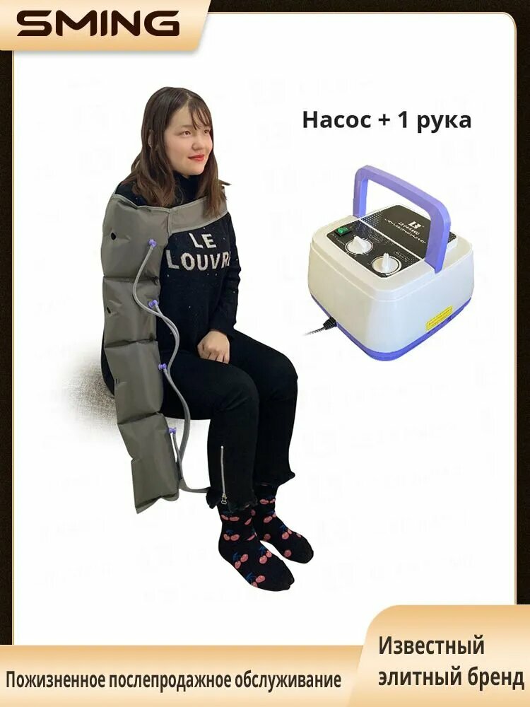 Аппарат для прессотерапии и лимфодренажа с вентиляцией для руки LEK-AM (Воздушный насос + 1 шт. 4-камерная манжета для руки с вентиляцией)