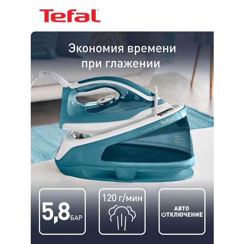 Парогенератор  Tefal Express Easy SV6131, белый/голубой