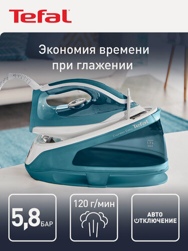 Изображение товара Парогенератор для одежды Tefal Express Easy SV6131E0, с давлением 5,8 бар, защитой от накипи, 2200 Вт, белый/голубой