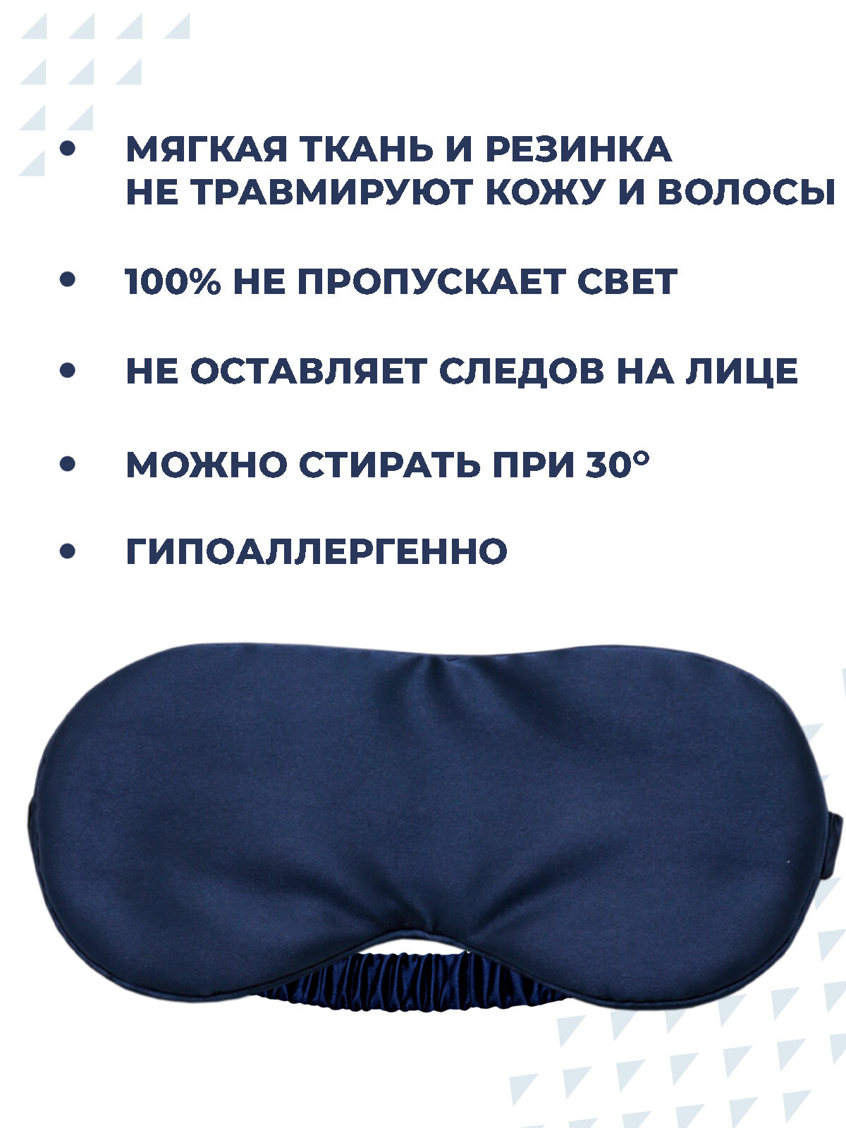 Маска для сна Boomshakalaka, 1 шт. — фото 1