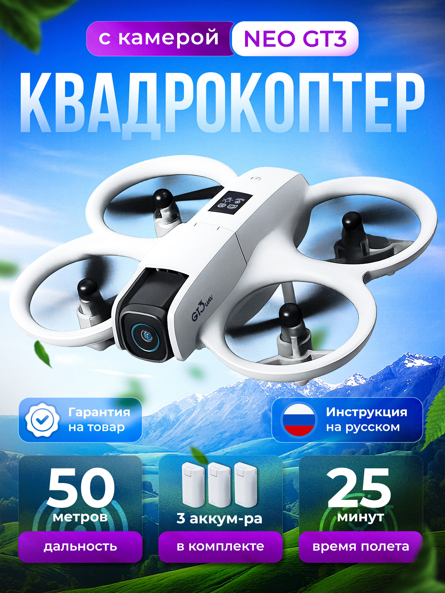 Квадрокоптер DJI NEO с камерой на пульте пульт в комплекте