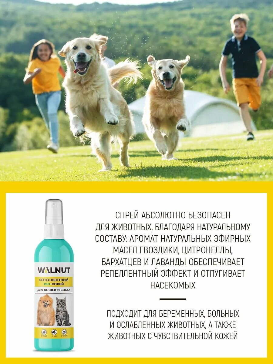 Спрей от блох и клещей для собак и кошек — фото 1