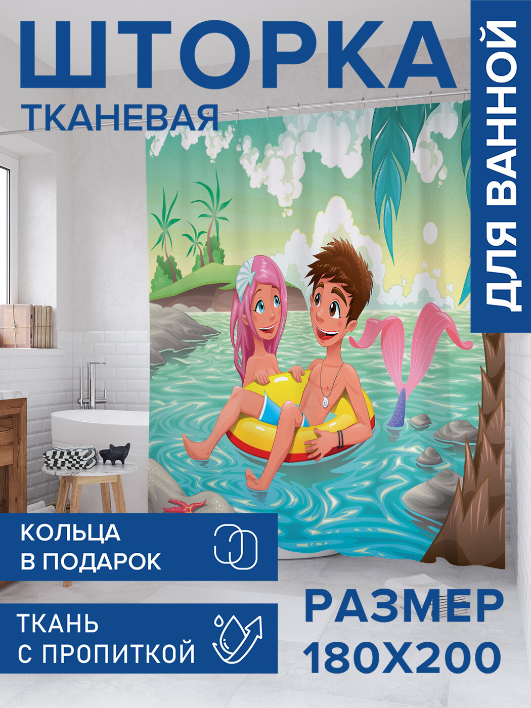 Штора в ванную тканевая с водоотталкивающей пропиткой / занавеска в душевую с рисунком 